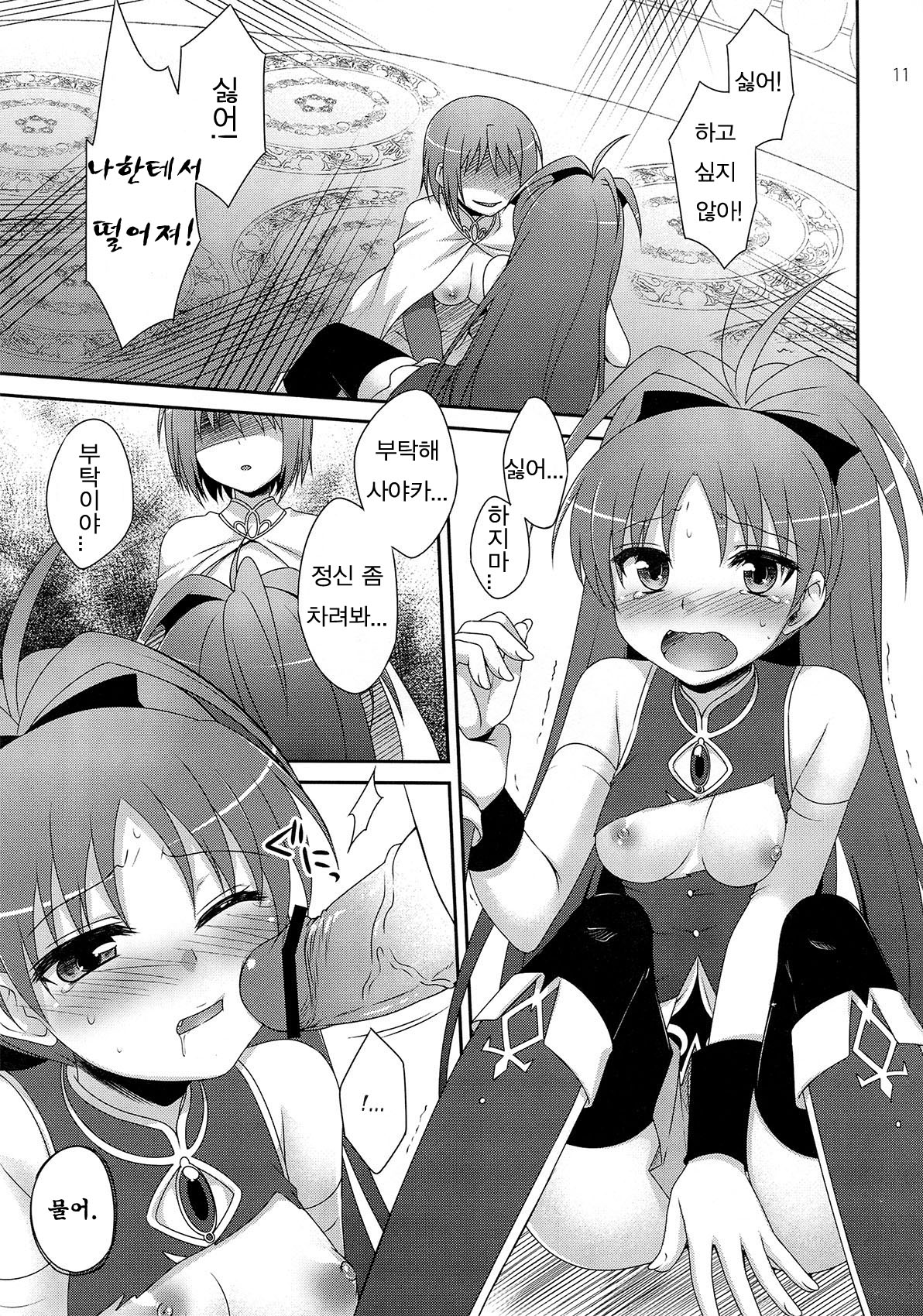 Calendula page 10 full
