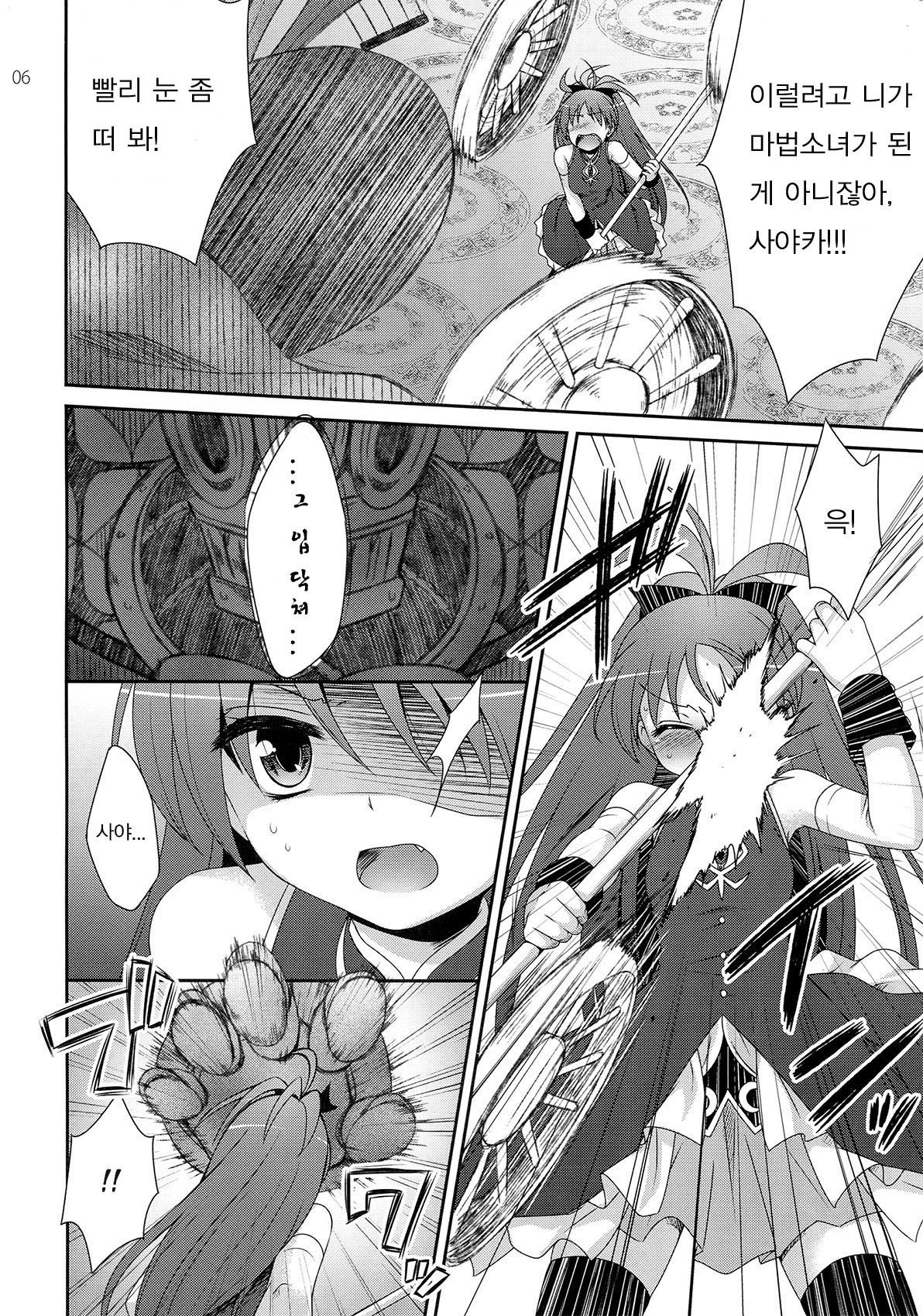 Calendula page 5 full