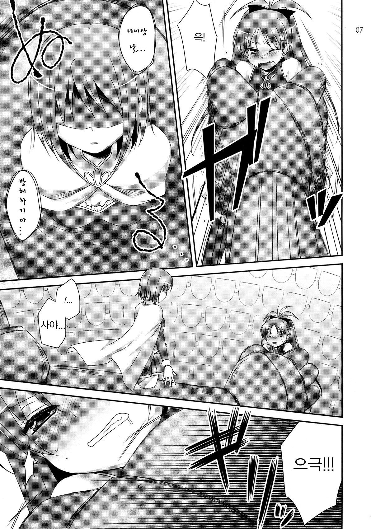 Calendula page 6 full
