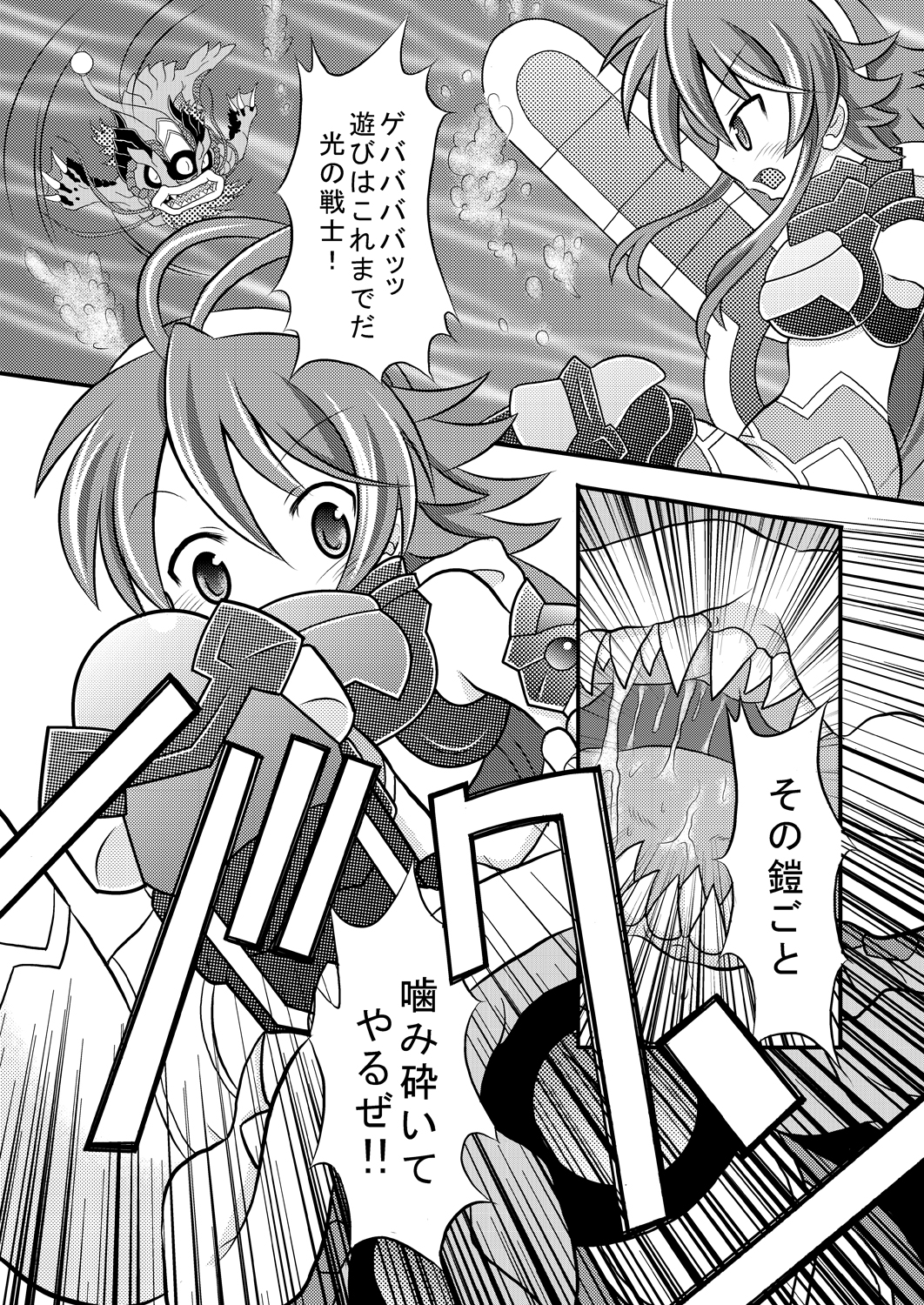 Shinra Banshou Ryona 5.5 page 2 full