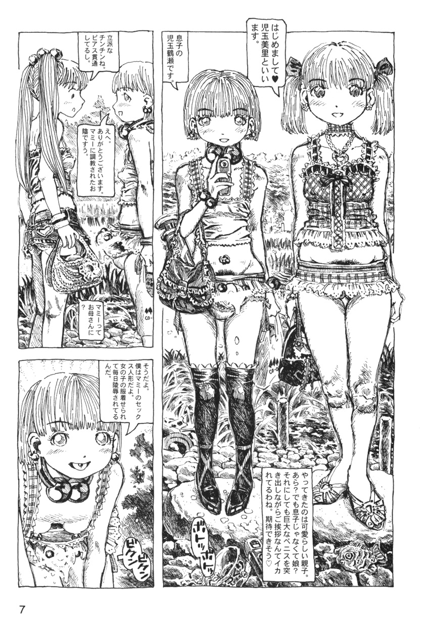 Futanari Shimai to Neko Ningen 7 page 6 full