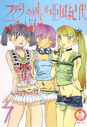 Futanari Shimai to Neko Ningen 7 cover