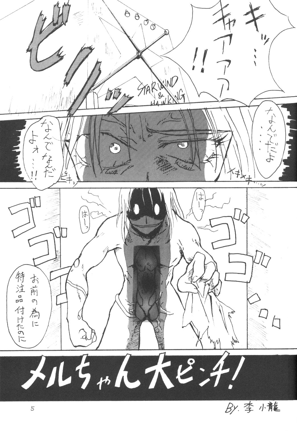 Towards Stars e Youkoso!! page 4 full