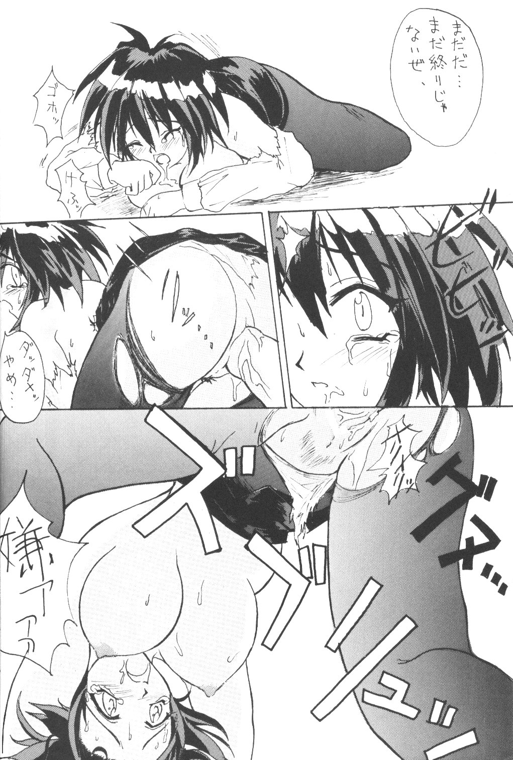 Towards Stars e Youkoso!! page 7 full