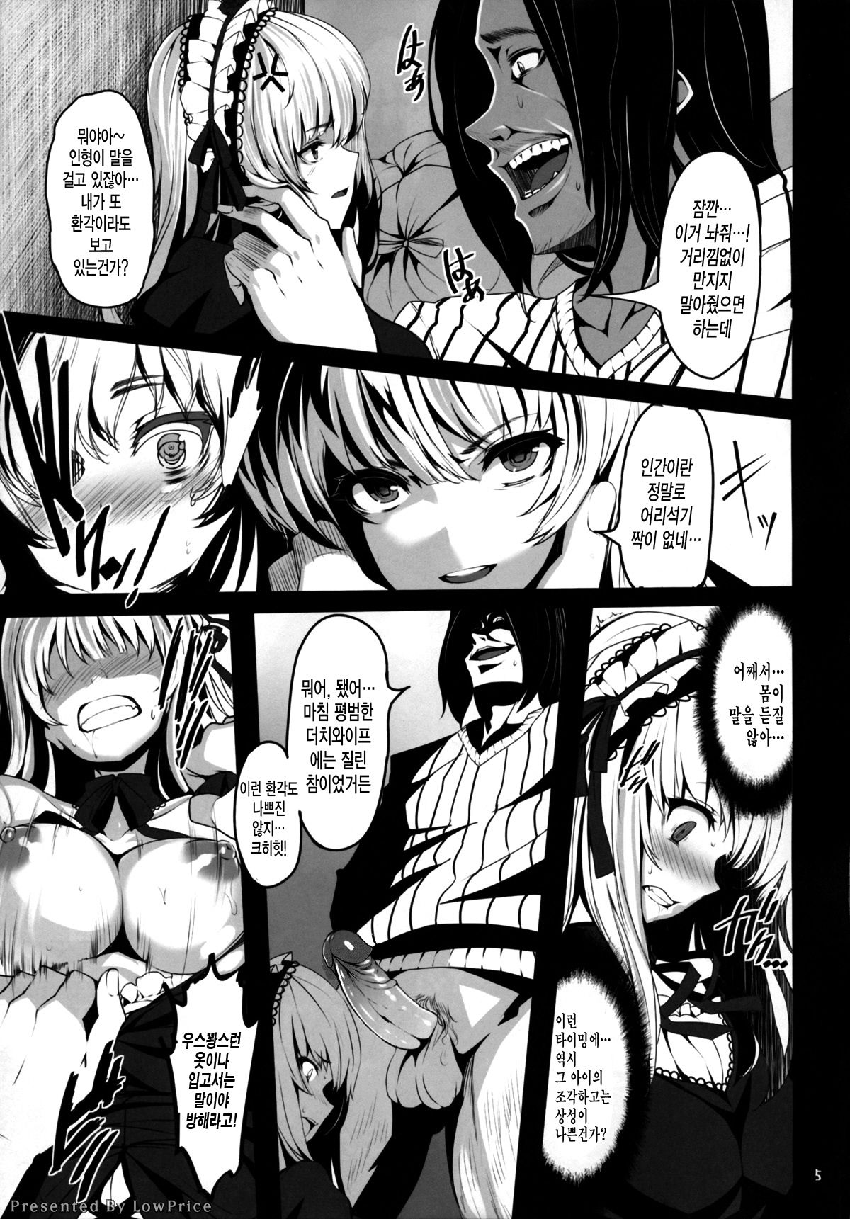 World -code:19190721- page 5 full