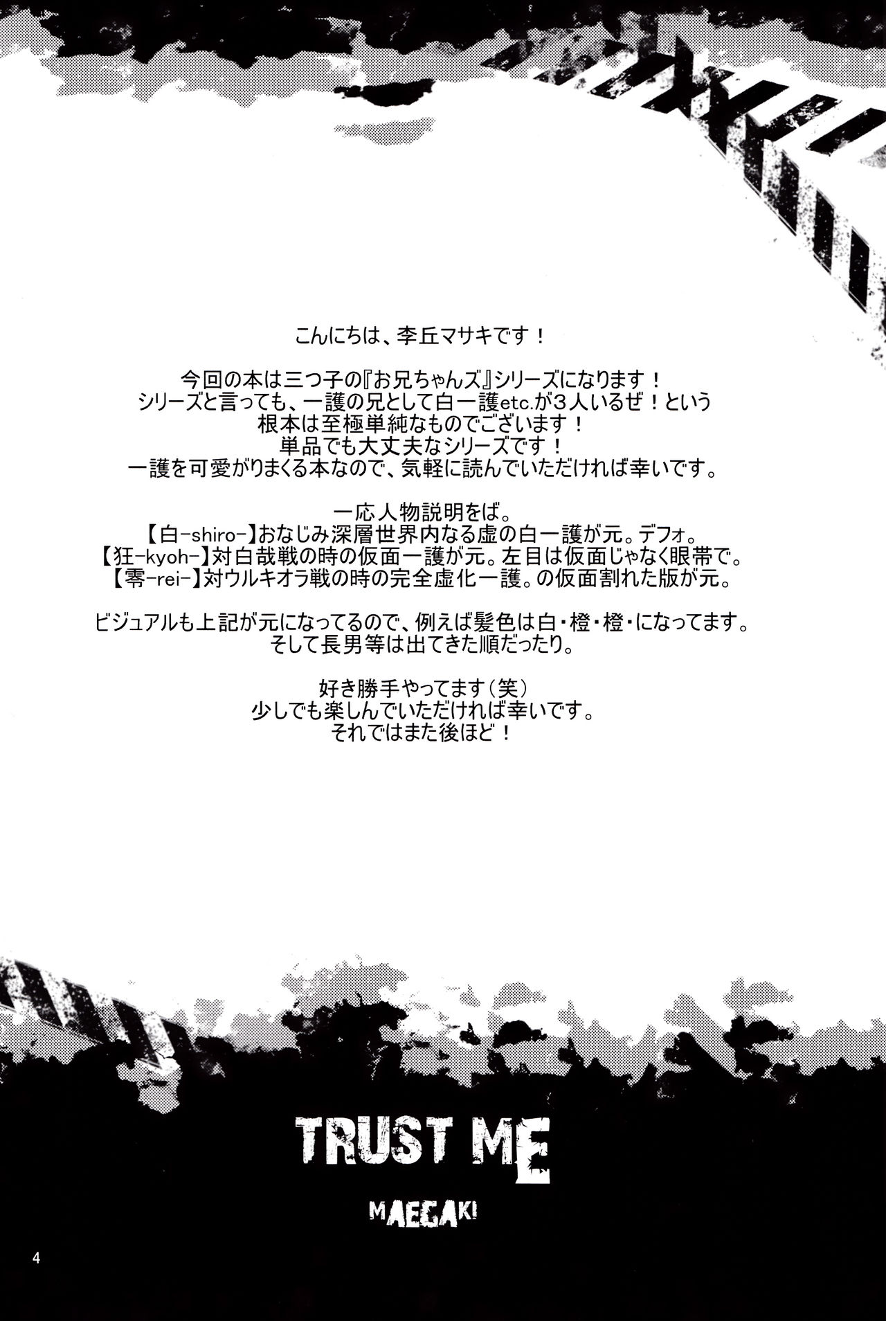 Trust Me page 5 full