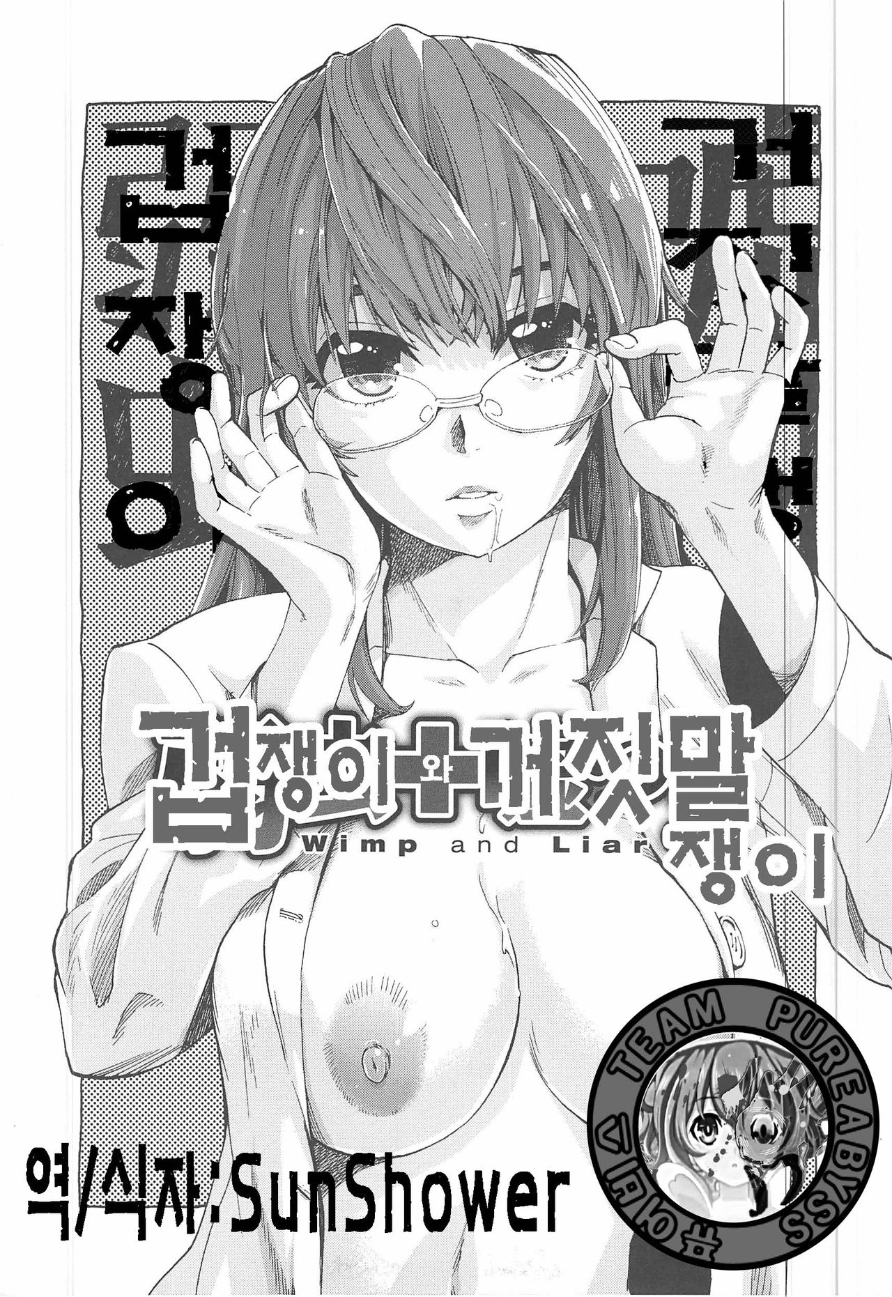 Kakusei Kanojo EP. 6 page 1 full