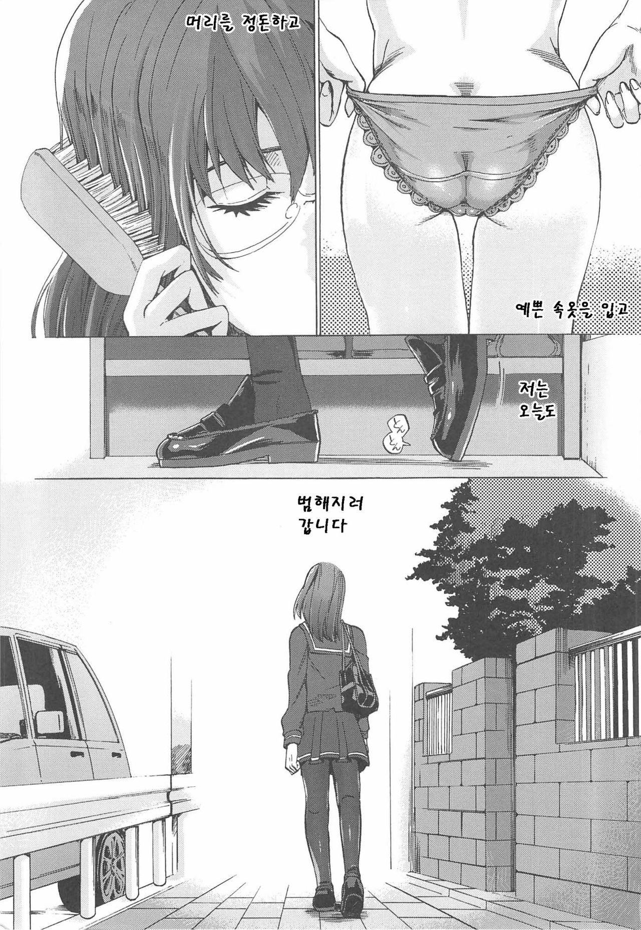 Kakusei Kanojo EP. 6 page 2 full