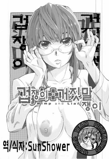 Kakusei Kanojo EP. 6 cover