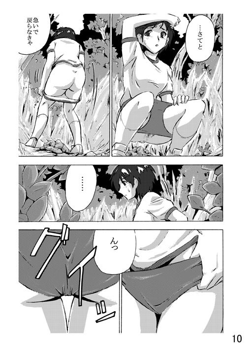 Choukyori Renshuu-chuu page 10 full