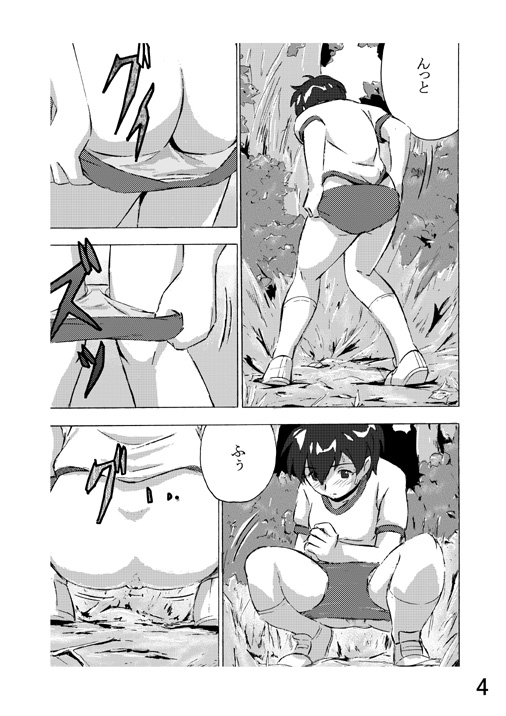 Choukyori Renshuu-chuu page 4 full