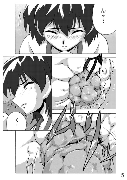 Choukyori Renshuu-chuu page 5 full
