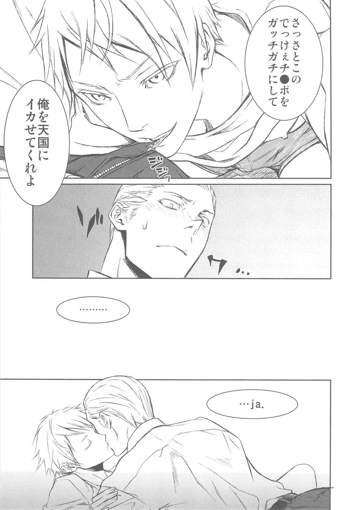 Notgeil page 7 full