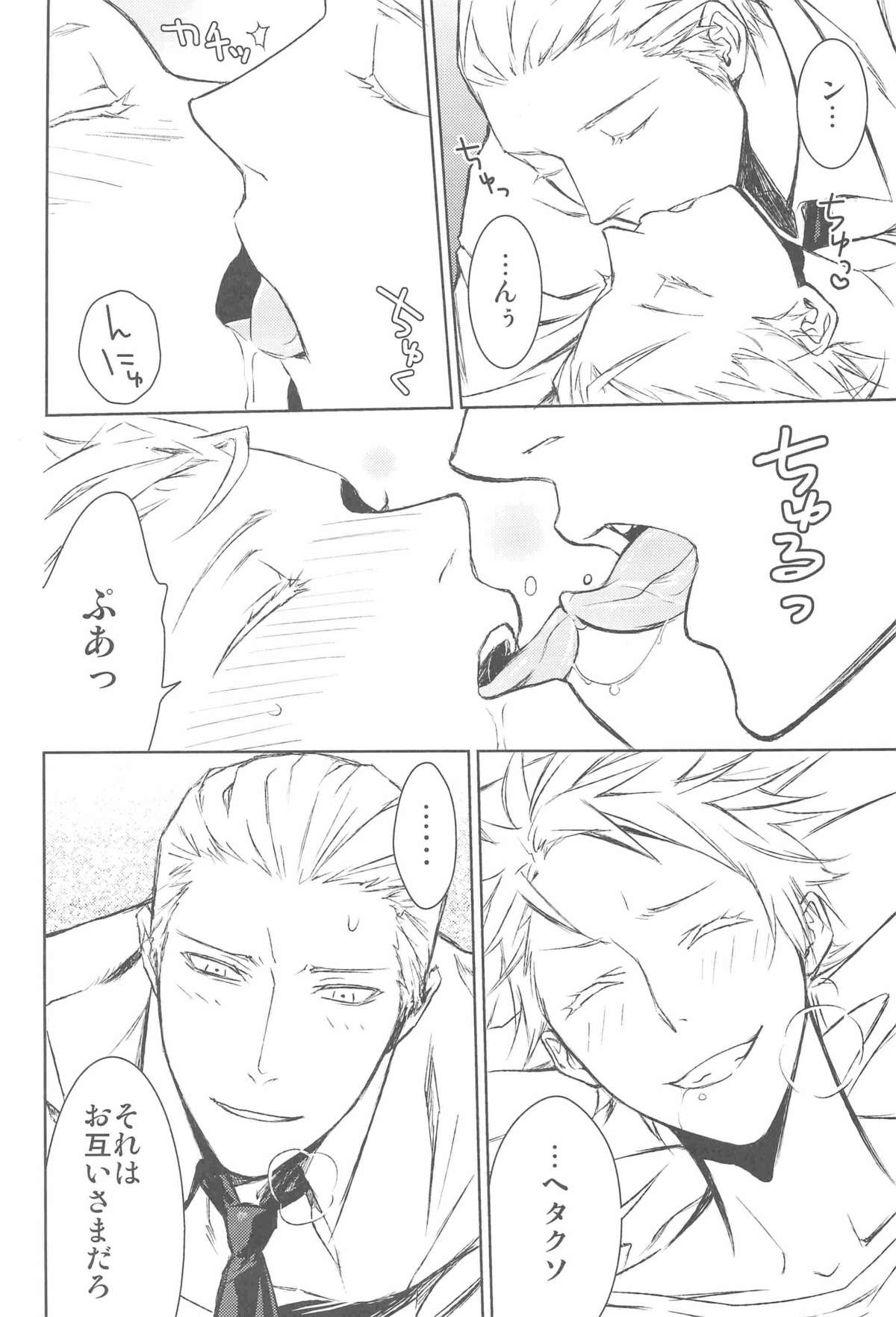 Notgeil page 8 full