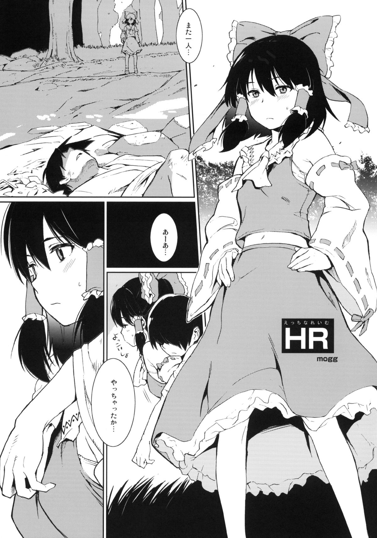 HR page 2 full