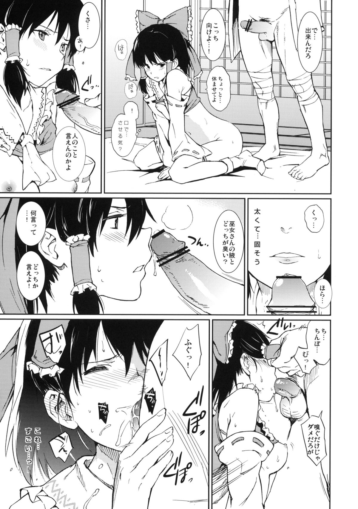 HR page 8 full