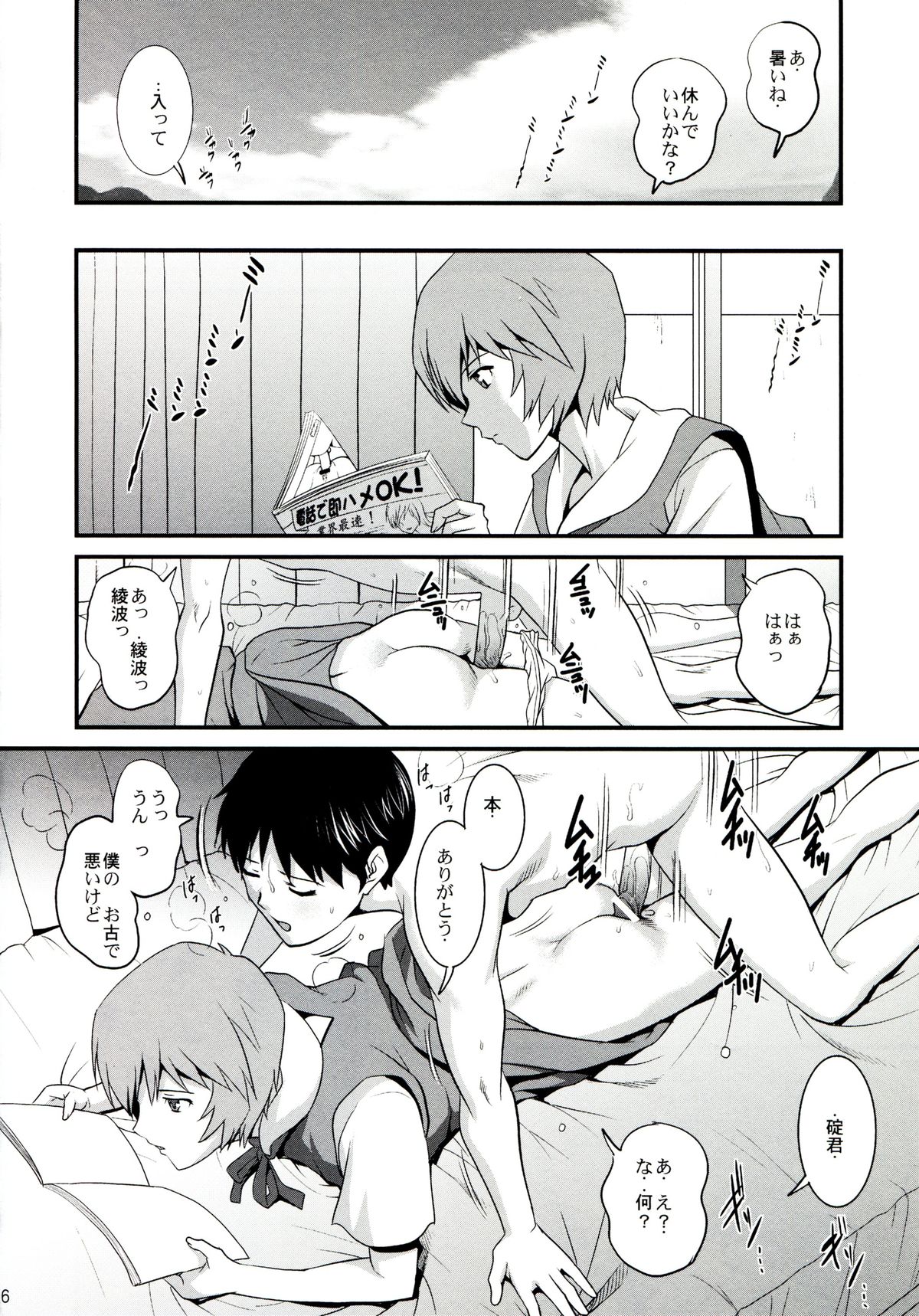B-WORM page 7 full