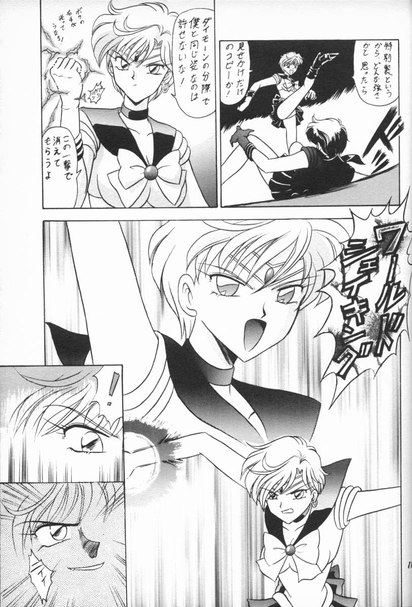 Oshioki Wakusei Musume EX page 10 full