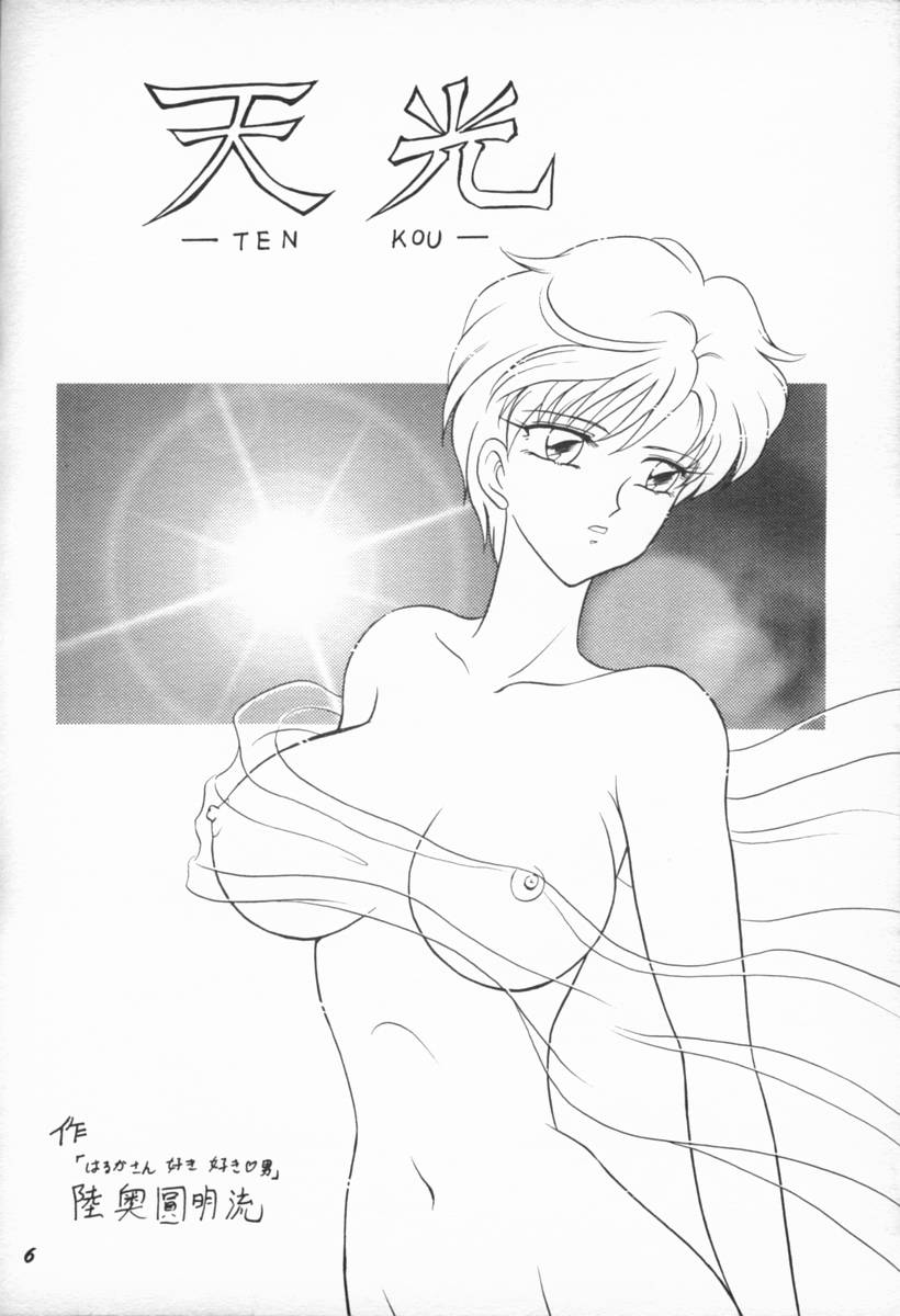 Oshioki Wakusei Musume EX page 5 full