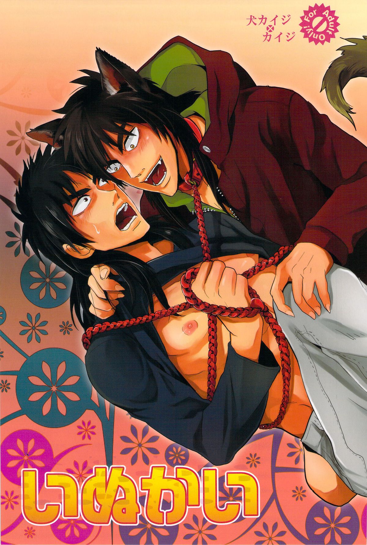 Inukai page 1 full
