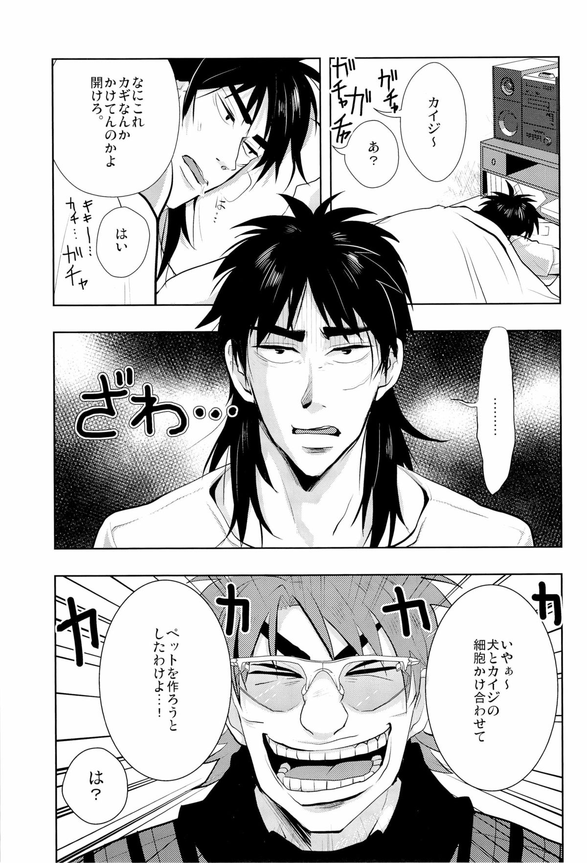 Inukai page 3 full