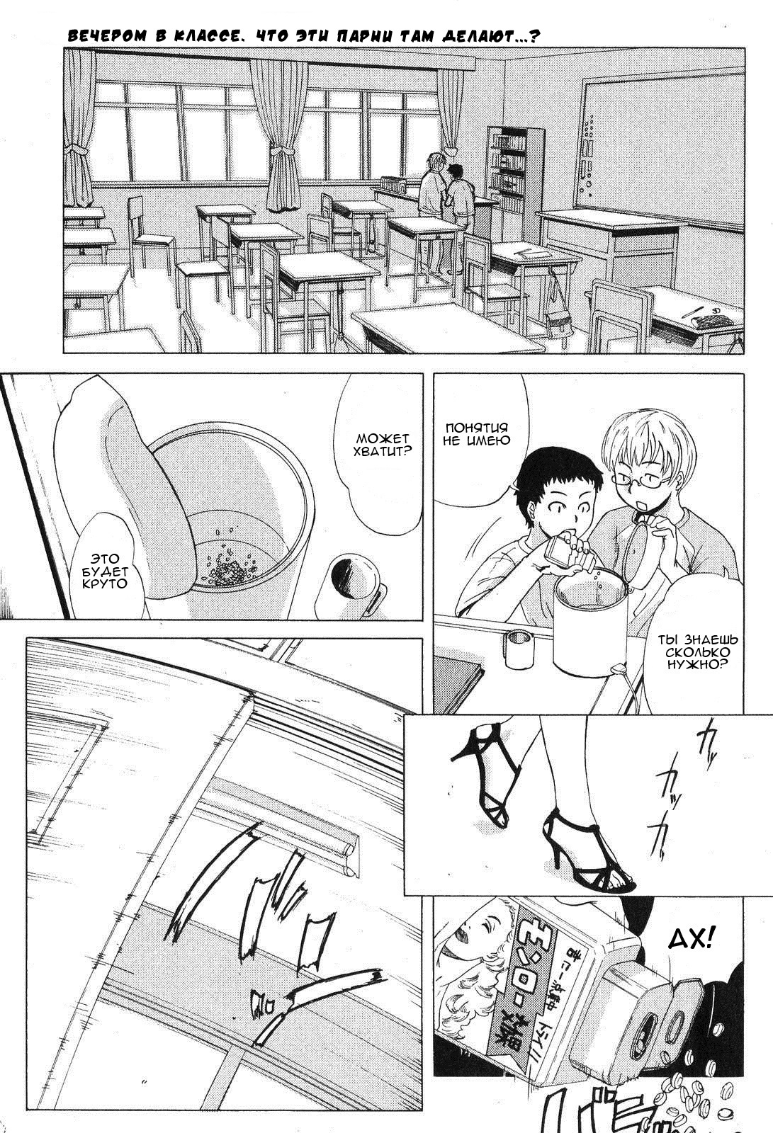 Tomoko Sensei no Hoshuu Tenmatsu | Томоко-сенсей, дополнительные занятия page 1 full