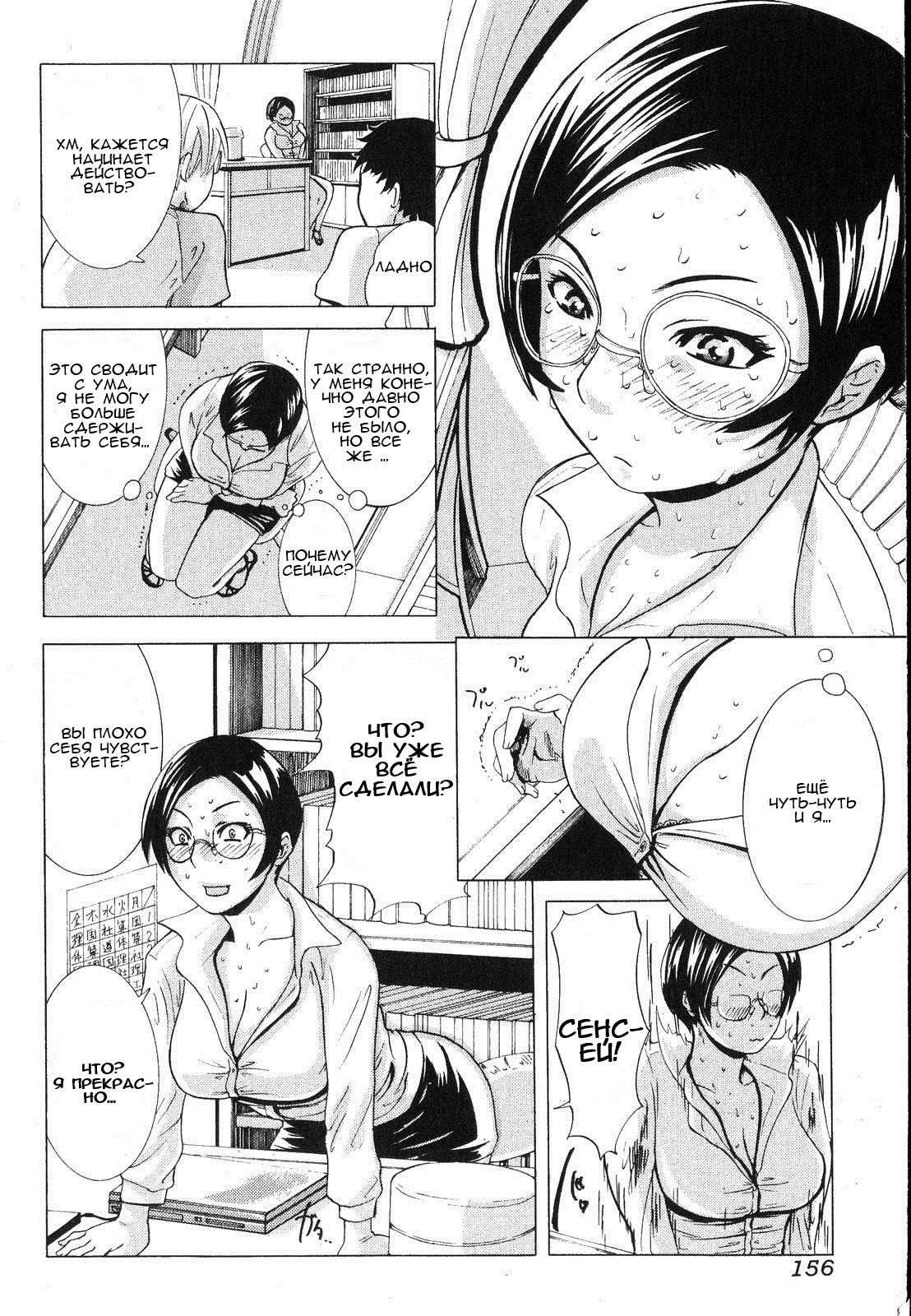 Tomoko Sensei no Hoshuu Tenmatsu | Томоко-сенсей, дополнительные занятия page 4 full