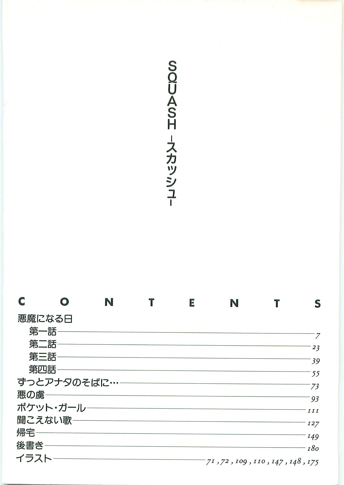 SQUASH page 5 full