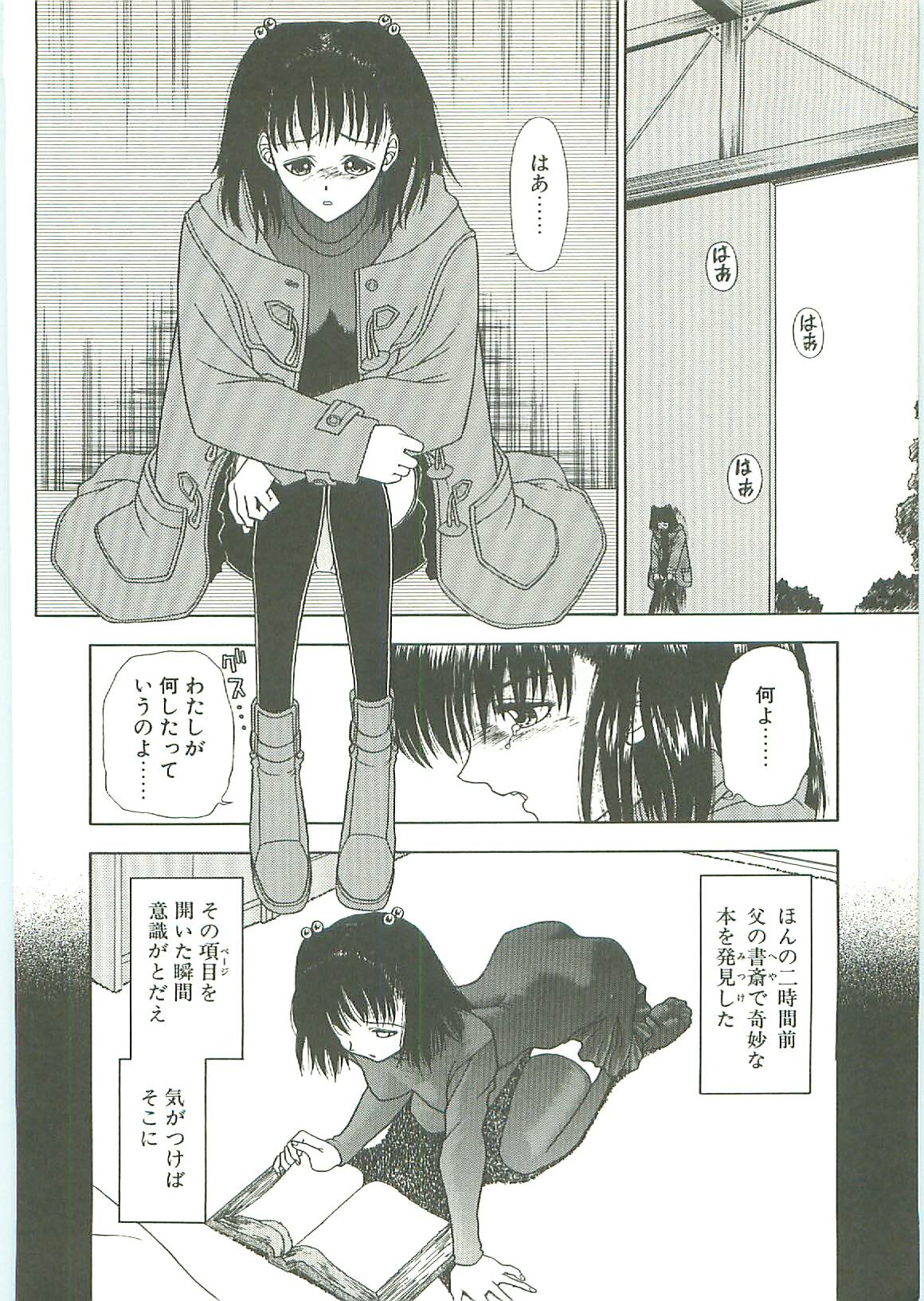 SQUASH page 9 full