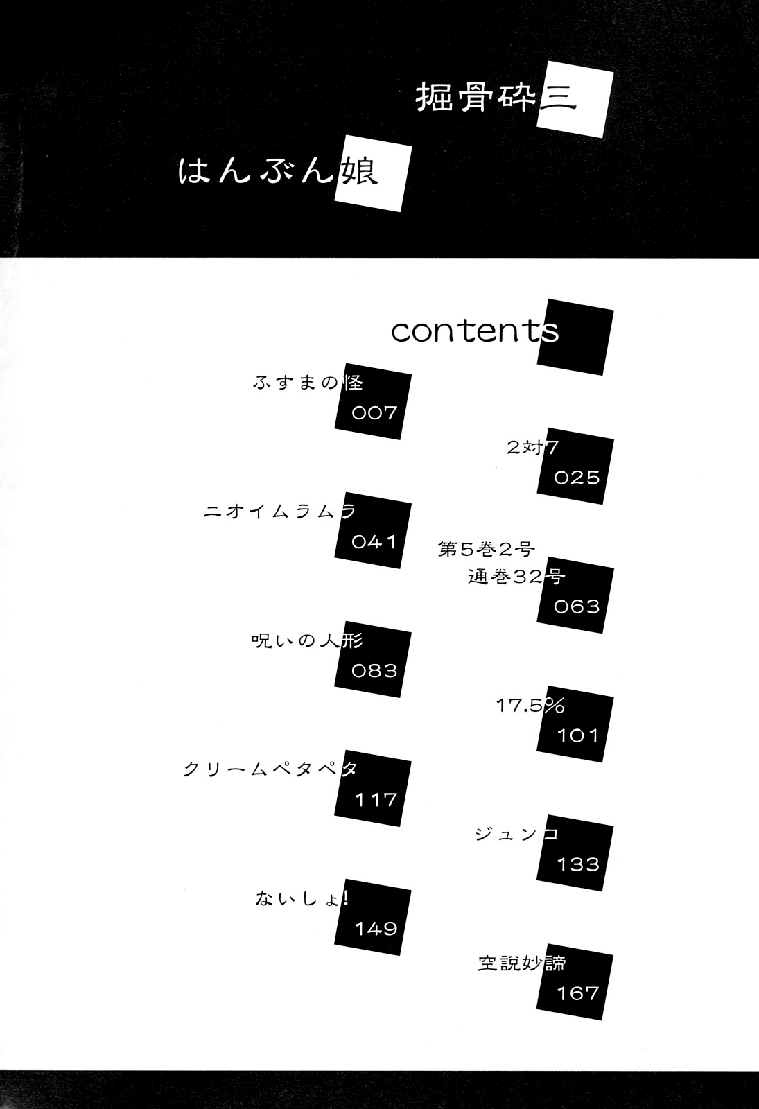 Hanbunko page 4 full