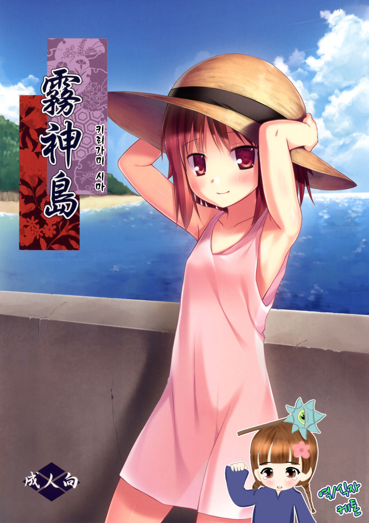 Kirigami Shima page 1 full