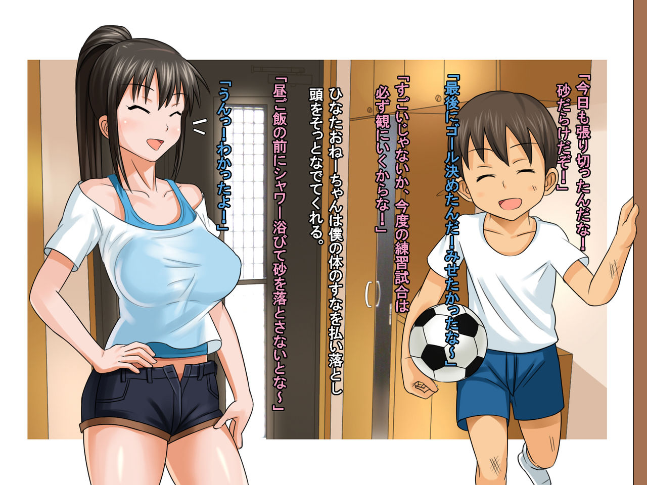 OneShota! Onee-chan ni Makase nasai! ~Nakadashi Kozukuri Sex~ page 4 full