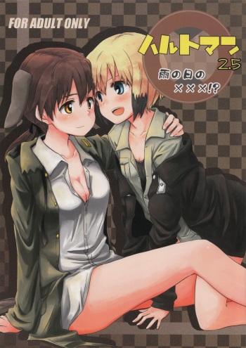 Hartmann2.5 Ame no Hi no XXX cover