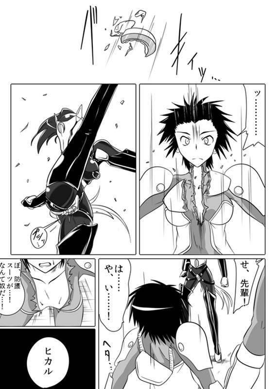 Jigen Teikoku Domigulas Vol.3 page 8 full