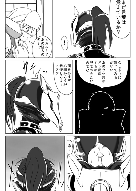 Jigen Teikoku Domigulas Vol.3 page 9 full