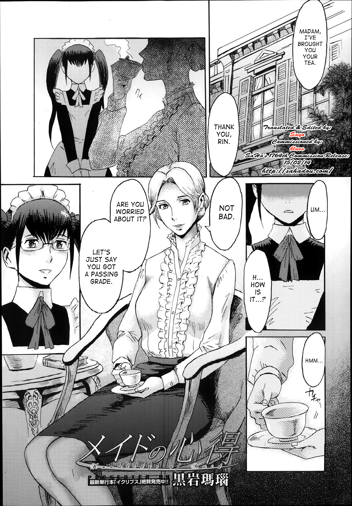 Maid no Kokoroe | Knowledge of Maid page 1 full