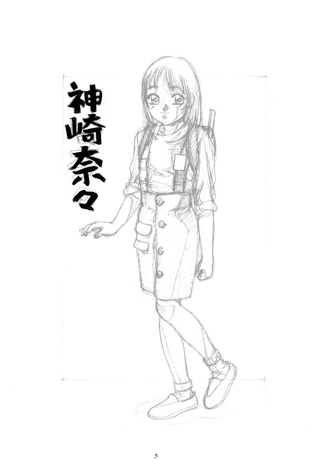 Rakugaki-s 5 ~Original Shoujo Enpitsu Genga shuu~ page 4 full