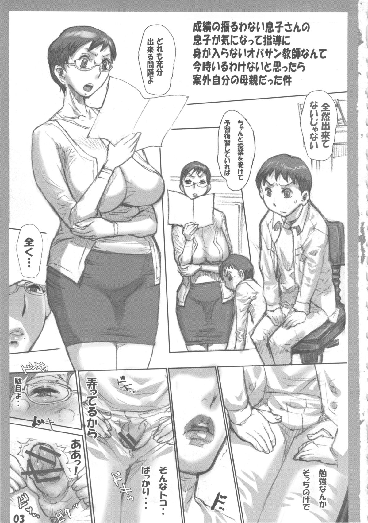 Chichikuri page 2 full