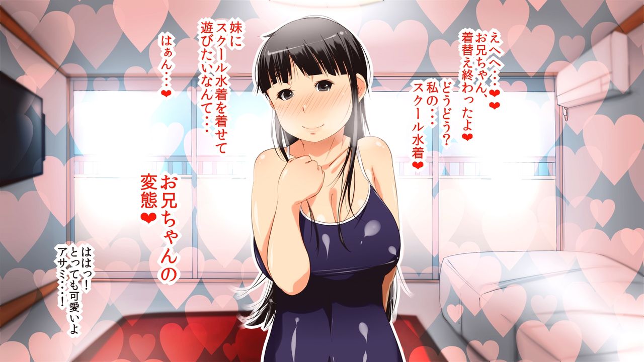 School Mizugi no Inran Hatsujou JK to Asedaku Nettori Ecchi! Onaho Kankaku de Imouto no Karada o Asonde Mita page 3 full