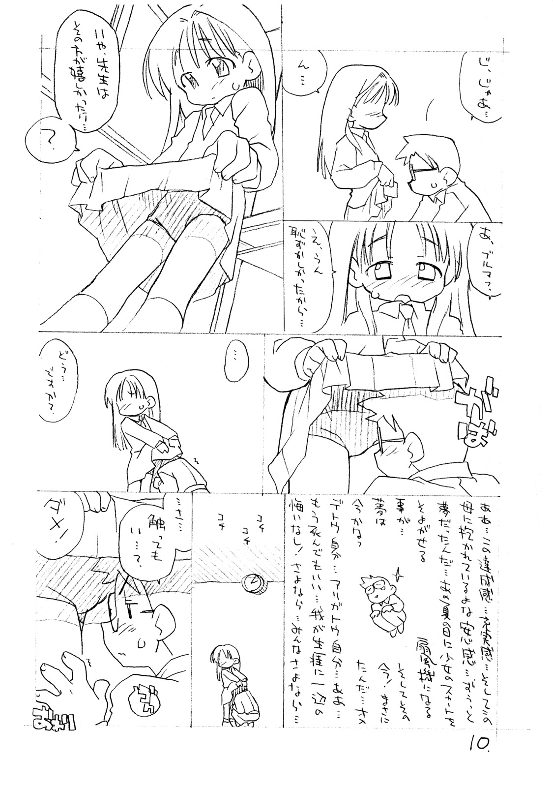 Okosama One-touch page 9 full