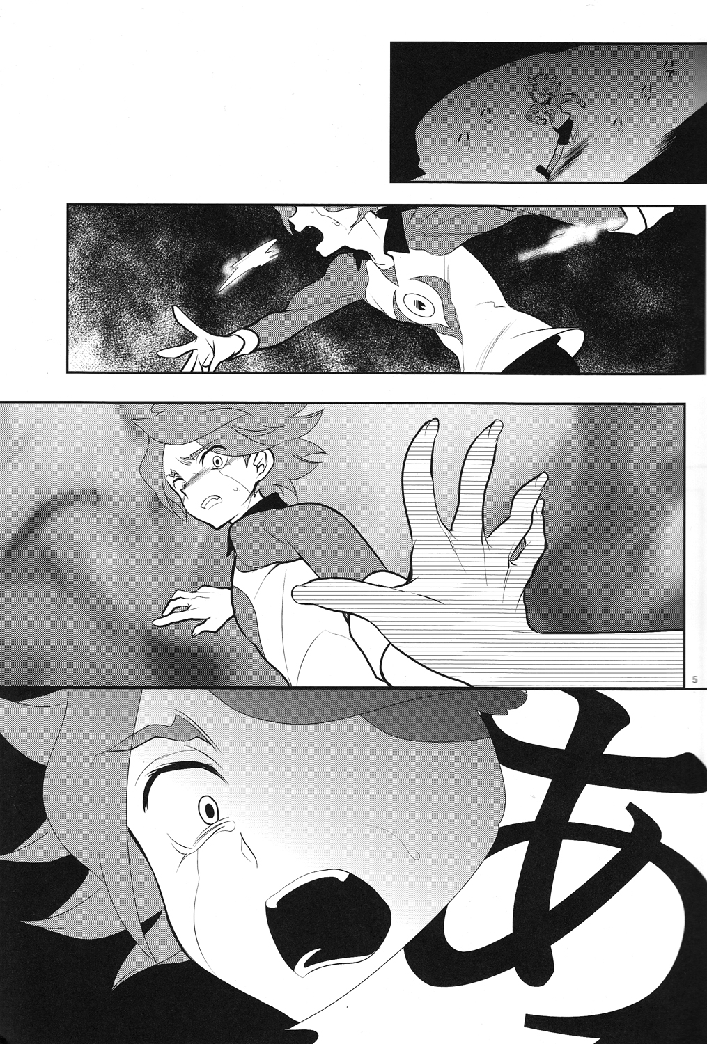 Oishii! NAGMILK page 4 full