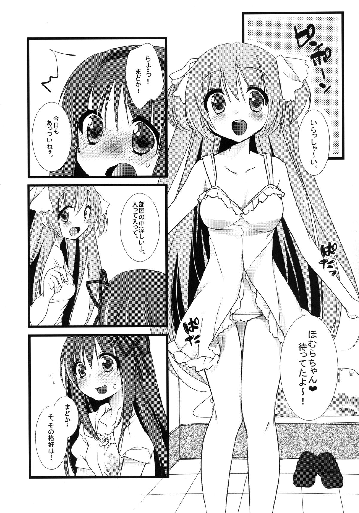 huwacocochi page 5 full