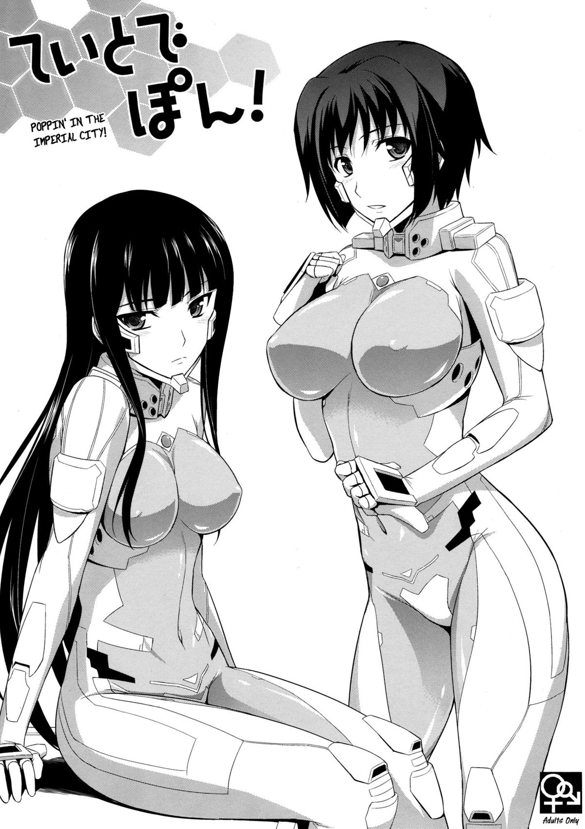 Teito de Pon! | Poppin' in The Imperial City!   =milky.mosaic + P666HF= page 1 full