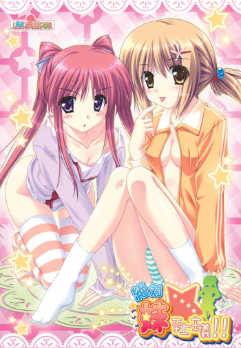 Zettai Imouto Shijou Shugi!! cover