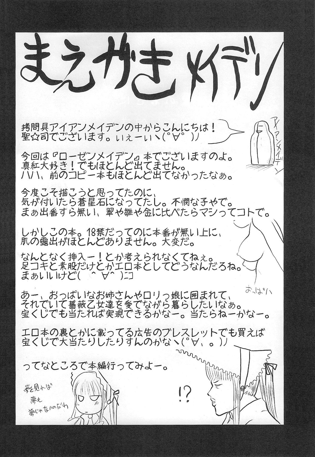 Nyuusankin Totteruu？ page 3 full