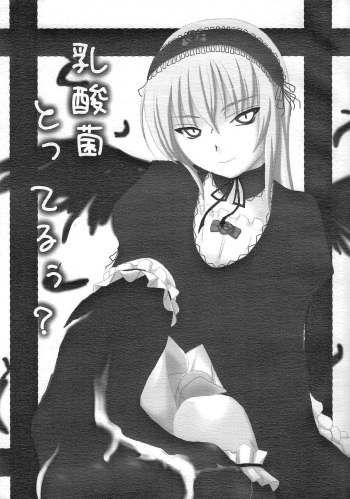 Nyuusankin Totteruu？ cover