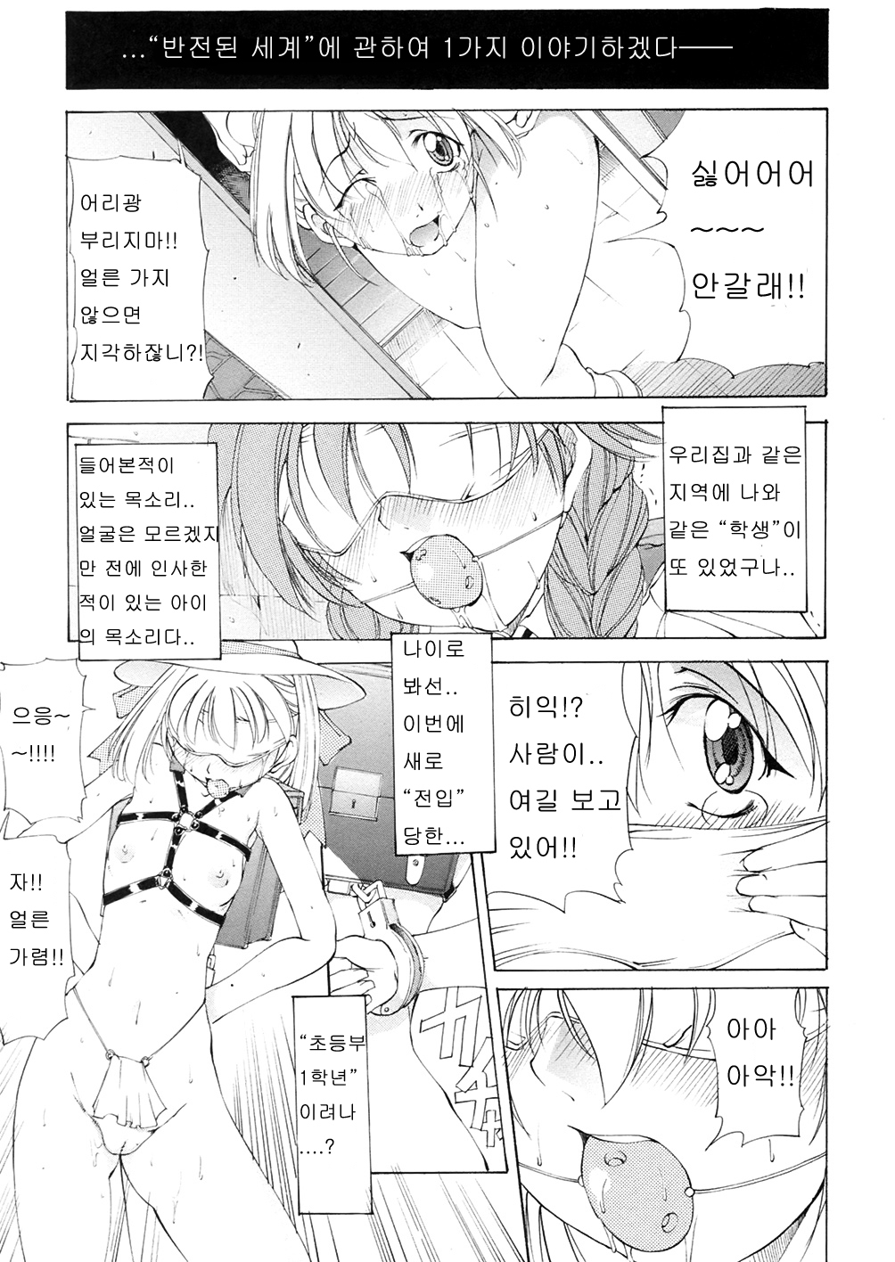 St. Margareta Gakuen page 9 full