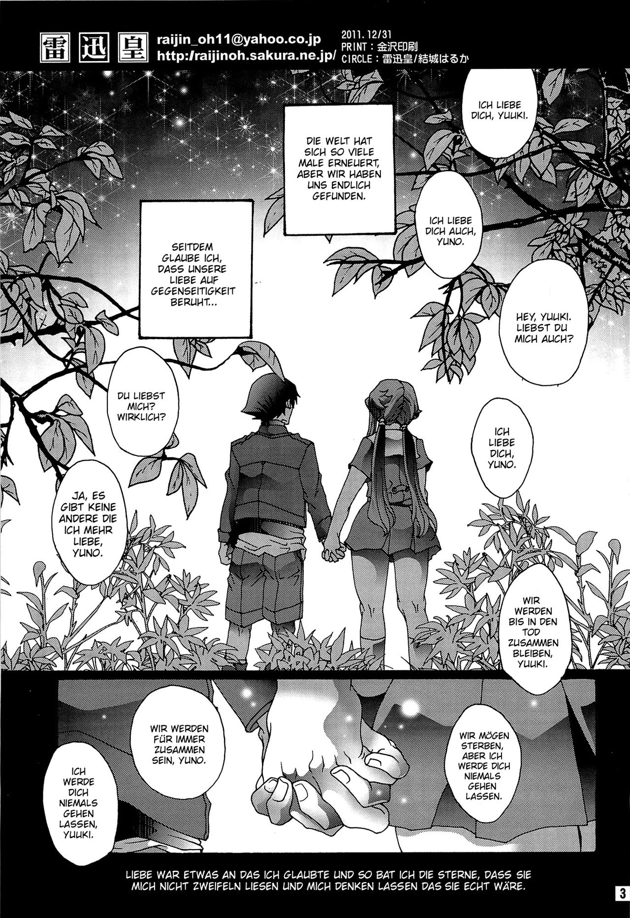 Ai o Shinji Utagawanai Koto page 2 full