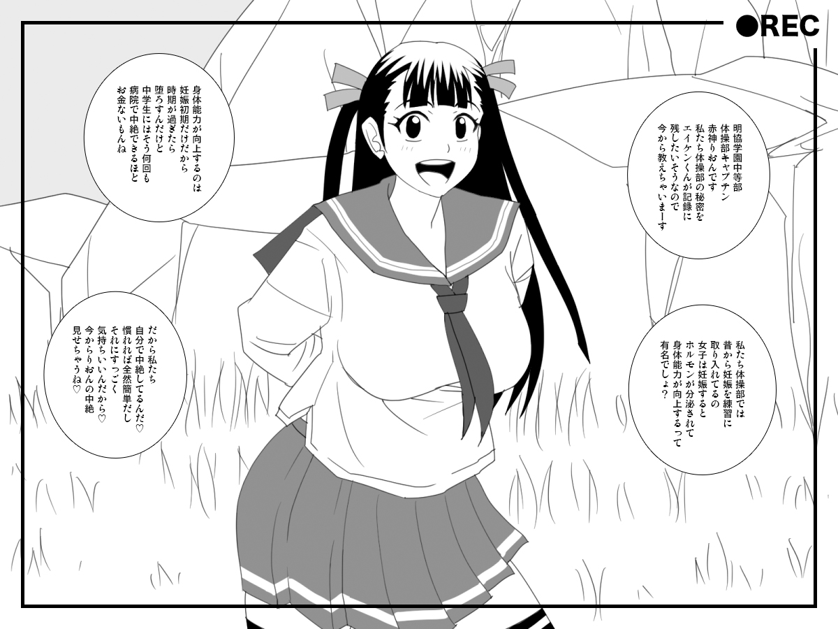 Shikyuu no Igai na Tsukaikata o Akagami Rion ga Misetekureta page 2 full