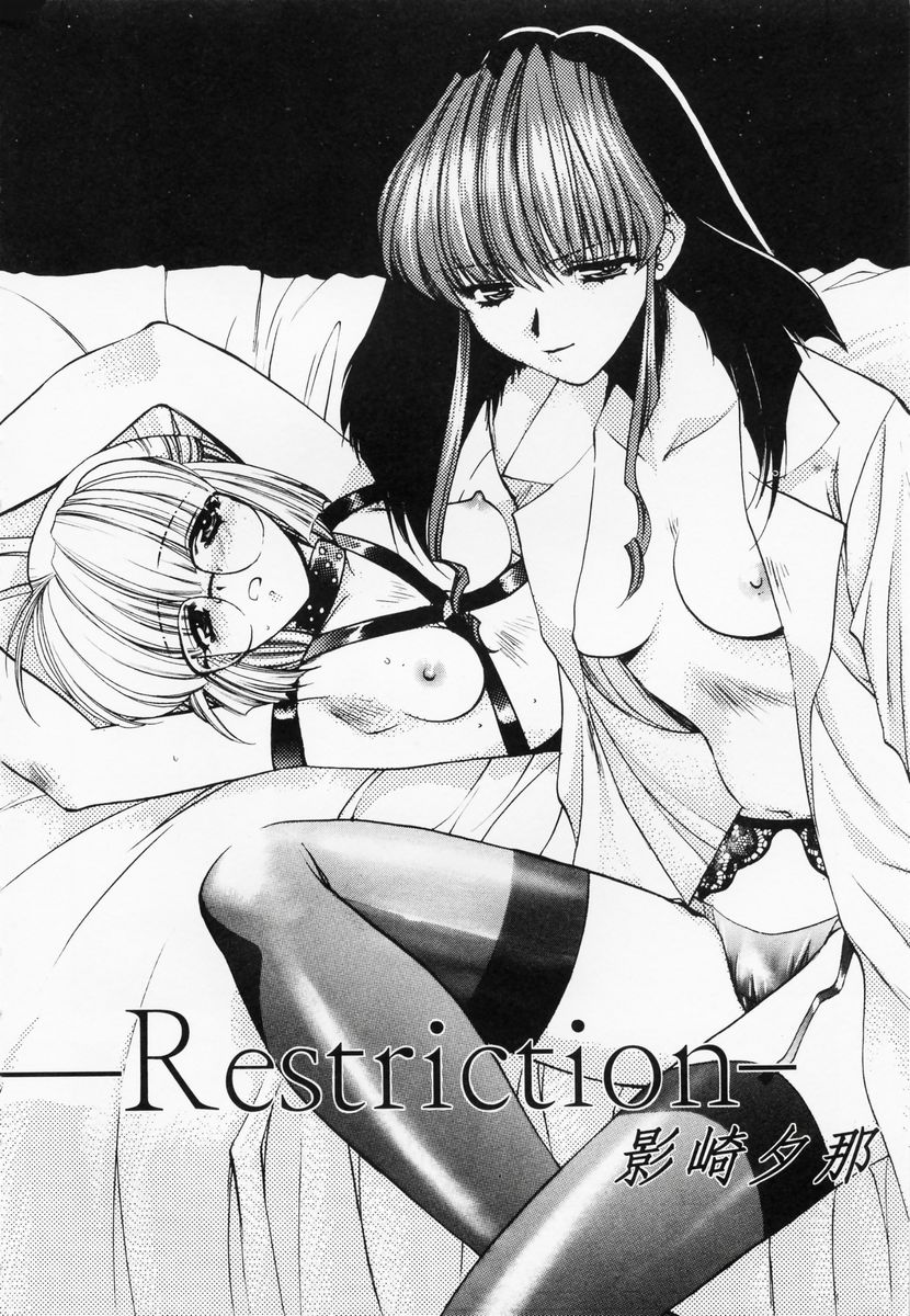 RAN-MAN Vol. 1 Josei Sakka Anthology page 7 full